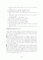 각 년도별 예산안 편성지침과 예산안의 비교분석 21페이지