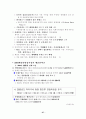 각 년도별 예산안 편성지침과 예산안의 비교분석 23페이지