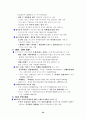 각 년도별 예산안 편성지침과 예산안의 비교분석 28페이지