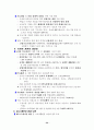 각 년도별 예산안 편성지침과 예산안의 비교분석 30페이지