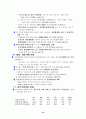 각 년도별 예산안 편성지침과 예산안의 비교분석 31페이지