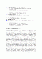 각 년도별 예산안 편성지침과 예산안의 비교분석 32페이지