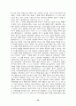 각 년도별 예산안 편성지침과 예산안의 비교분석 34페이지