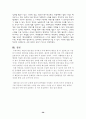 각 년도별 예산안 편성지침과 예산안의 비교분석 35페이지