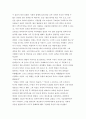 에프게니 오네긴을 읽고 2페이지