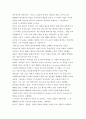 에프게니 오네긴을 읽고 4페이지