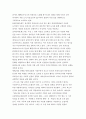 에프게니 오네긴을 읽고 5페이지