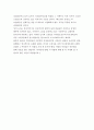 에프게니 오네긴을 읽고 6페이지