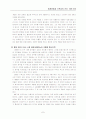 중세유럽과 기독교의 간신, 레오 3세 7페이지