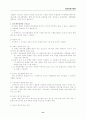 장서개발정책의 목적과 내용 3페이지