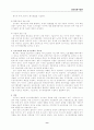 장서개발정책의 목적과 내용 4페이지