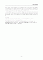 장서개발정책의 목적과 내용 5페이지