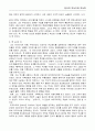 고려시대의 역사의식과 역사서술 / 한국의 역사가와 역사학 4페이지