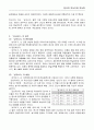 고려시대의 역사의식과 역사서술 / 한국의 역사가와 역사학 5페이지