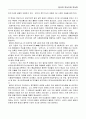 고려시대의 역사의식과 역사서술 / 한국의 역사가와 역사학 6페이지