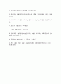 일반상식 2페이지