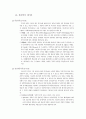 최신 시사상식 심리학(PSYCHOLOGY) 3페이지