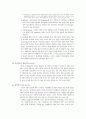 최신 시사상식 심리학(PSYCHOLOGY) 4페이지