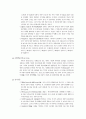 최신 시사상식 심리학(PSYCHOLOGY) 5페이지