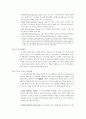 최신 시사상식 심리학(PSYCHOLOGY) 11페이지