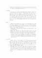 최신 시사상식 심리학(PSYCHOLOGY) 13페이지