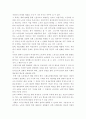 정규직 근로자와 비정규직 근로자의 실태, 그리고 문제점과 해결방안 4페이지