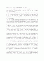 파업에 대한 조사와 나의 생각 2페이지