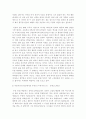 이혼 가정의 자녀를 어떻게 지도할 것인가? 3페이지
