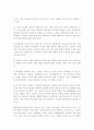 이혼 가정의 자녀를 어떻게 지도할 것인가? 7페이지