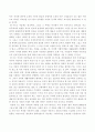 루시 R. 리파드의 '팝 아트'를 읽고... 2페이지