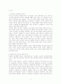 프로이트 성애론 1페이지