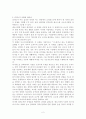 프로이트 성애론2 2페이지