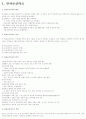 2004 동전보건진료소 2페이지