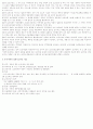2004 동전보건진료소 3페이지