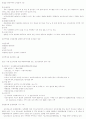 2004 동전보건진료소 13페이지