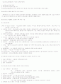 2004 동전보건진료소 14페이지