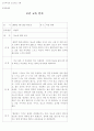 2004 동전보건진료소 20페이지
