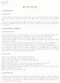 2004 동전보건진료소 24페이지