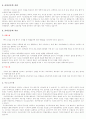 2004 동전보건진료소 25페이지