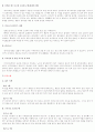 2004 동전보건진료소 26페이지