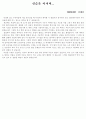 2004 동전보건진료소 41페이지