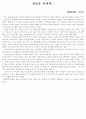 2004 동전보건진료소 42페이지