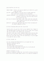 보건진료소 실습레포트 19페이지