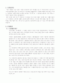허약체질 개선에 관하여 2페이지