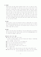 허약체질 개선에 관하여 4페이지