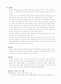 허약체질 개선에 관하여 5페이지