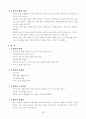 허약체질 개선에 관하여 13페이지