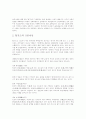 합기도에 대하여 3페이지