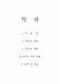 귀인이론 1페이지
