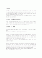 귀인이론 2페이지